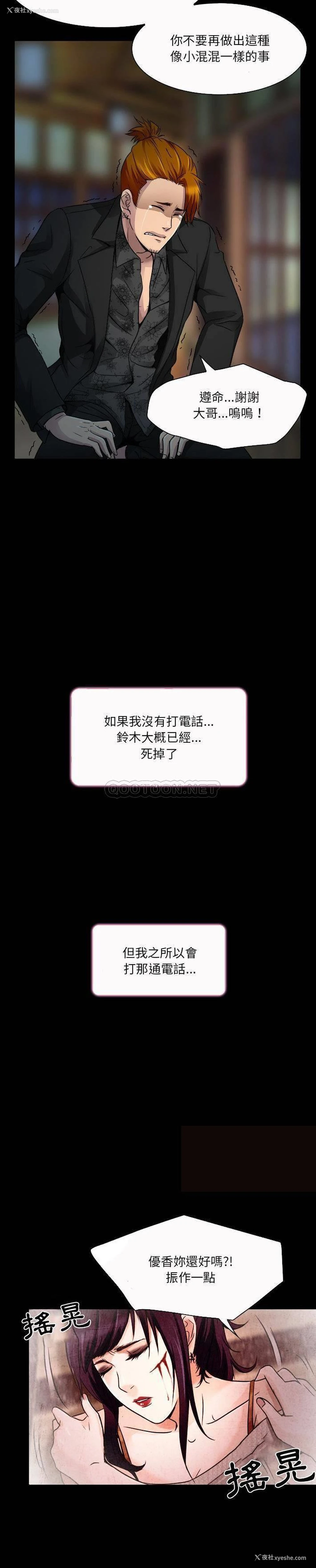 4P - 命中注定爱上你