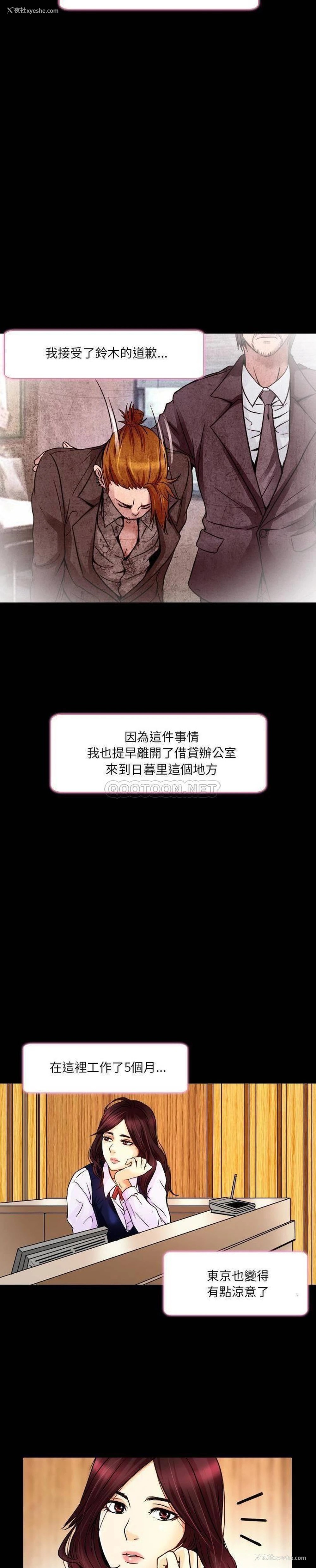 6P - 命中注定爱上你