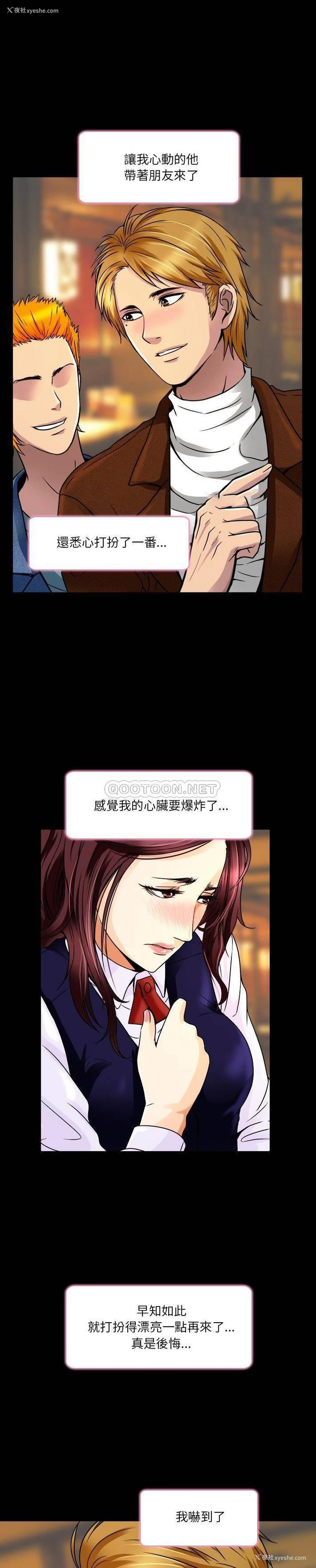 8P - 命中注定爱上你