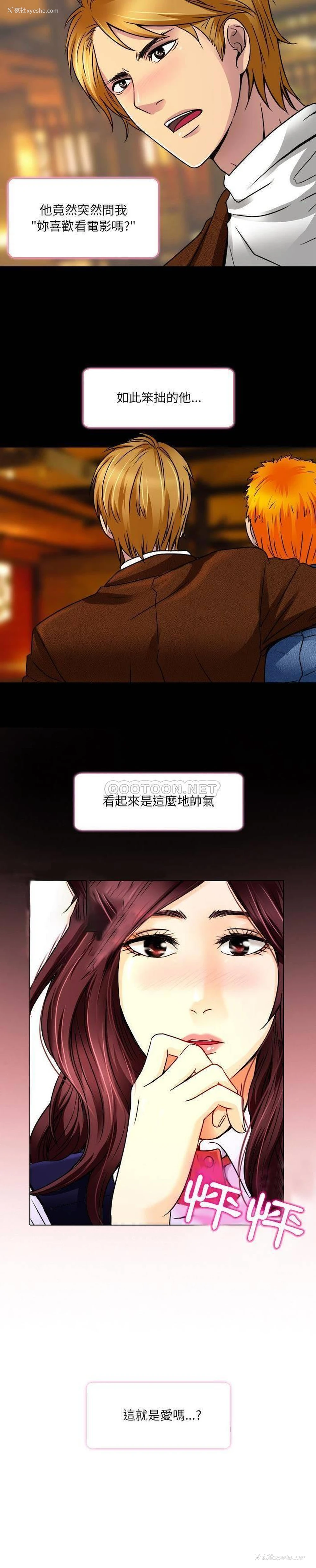 9P - 命中注定爱上你