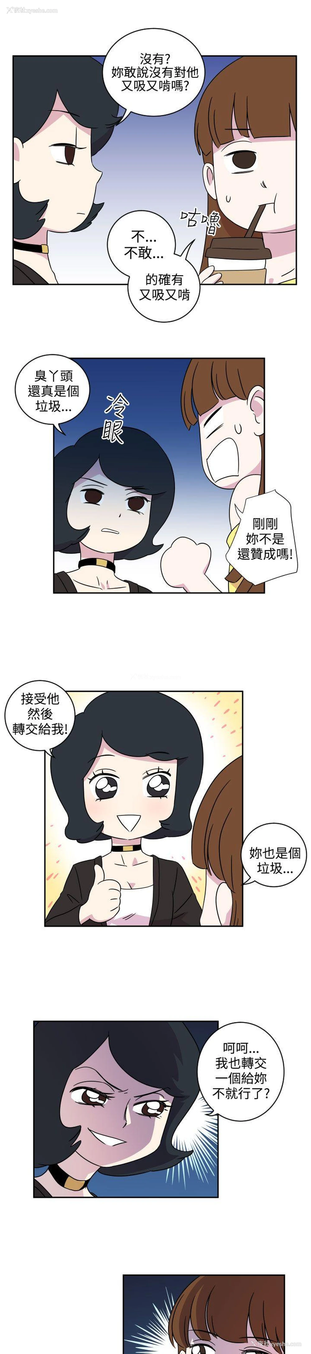 11P - 腹黑女的异想世界
