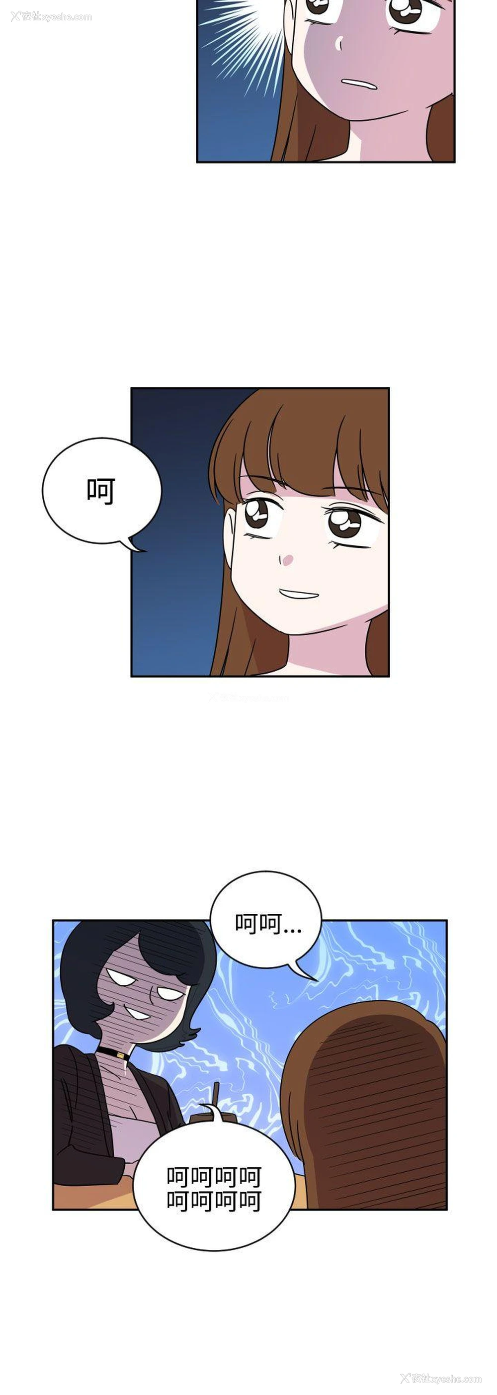 12P - 腹黑女的异想世界