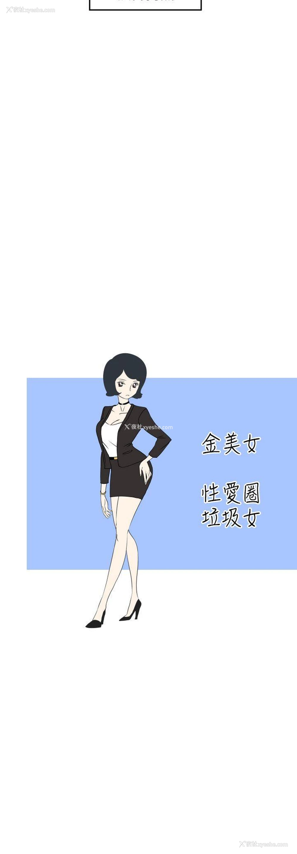14P - 腹黑女的异想世界