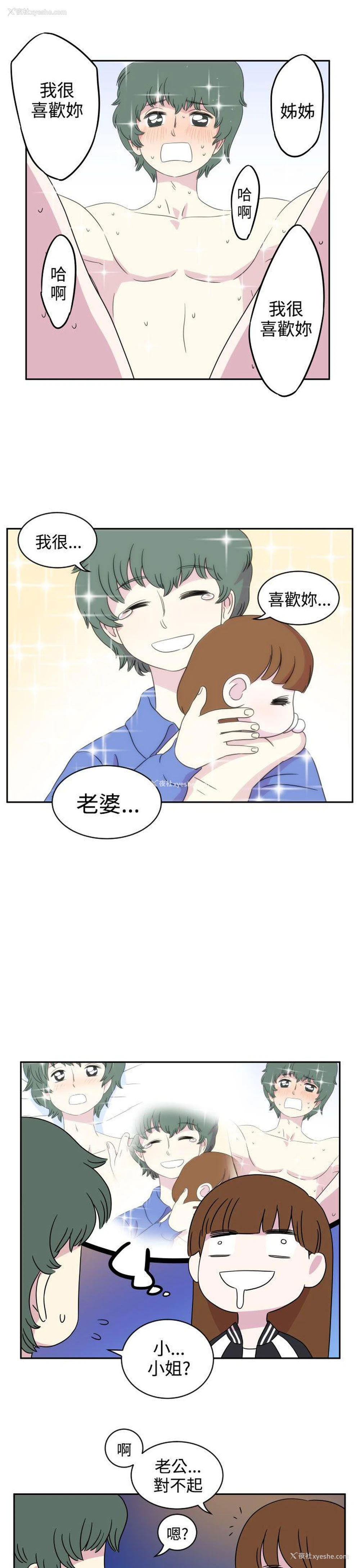 6P - 腹黑女的异想世界
