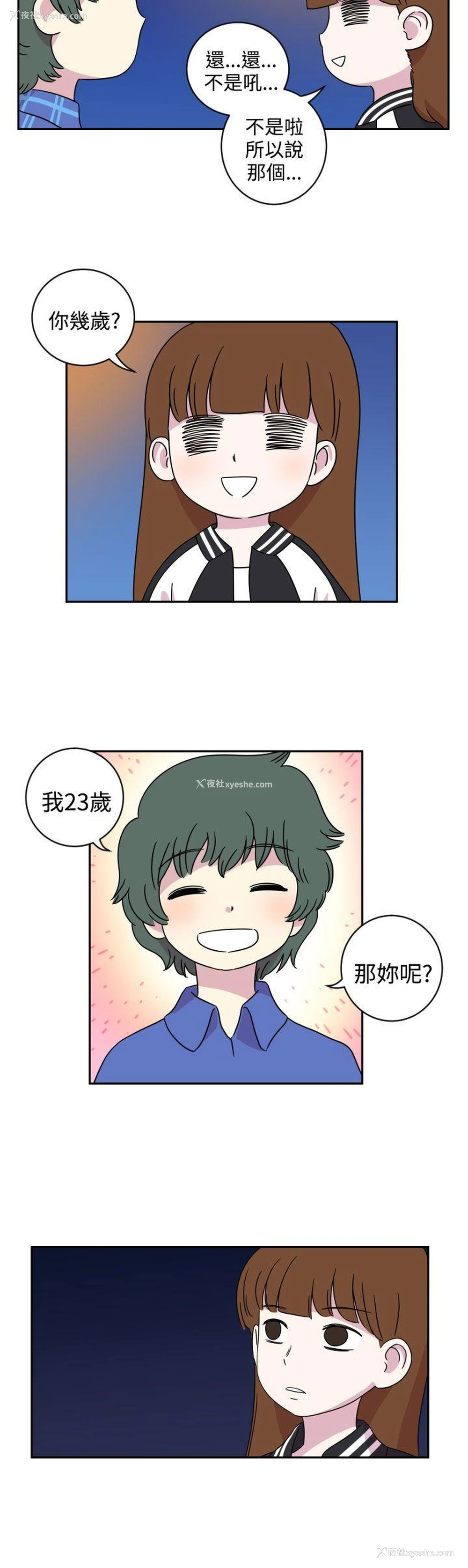 7P - 腹黑女的异想世界
