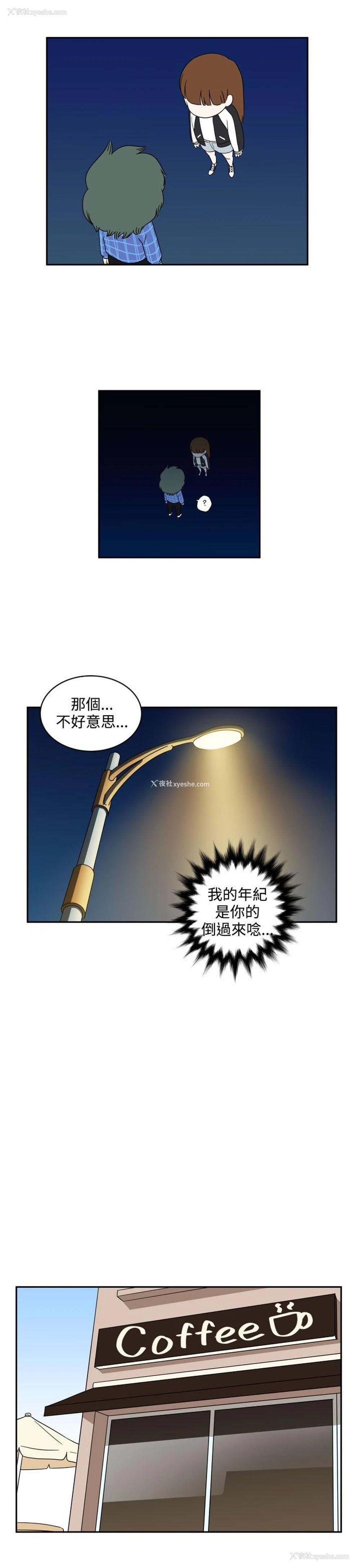 8P - 腹黑女的异想世界