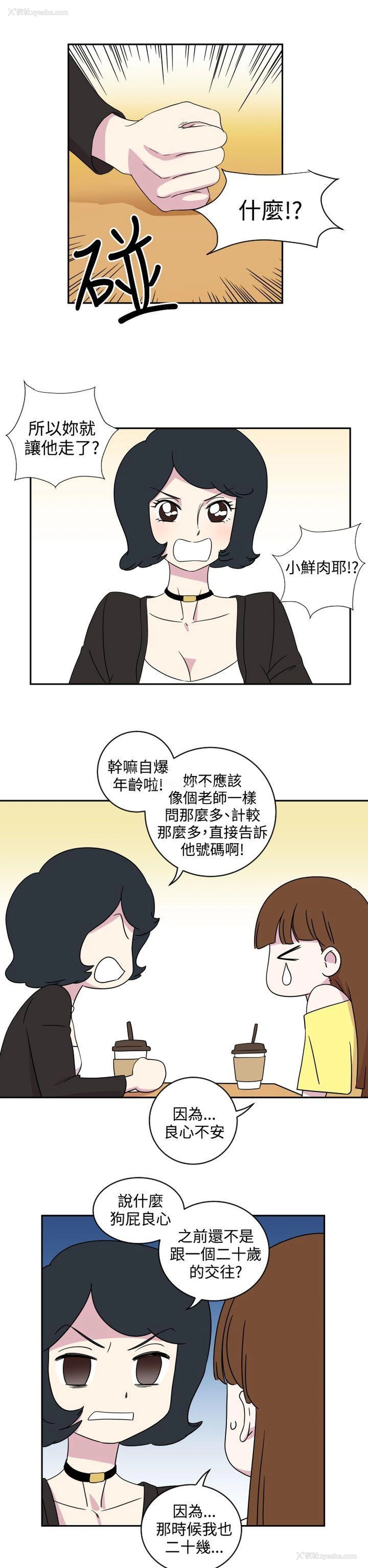 9P - 腹黑女的异想世界