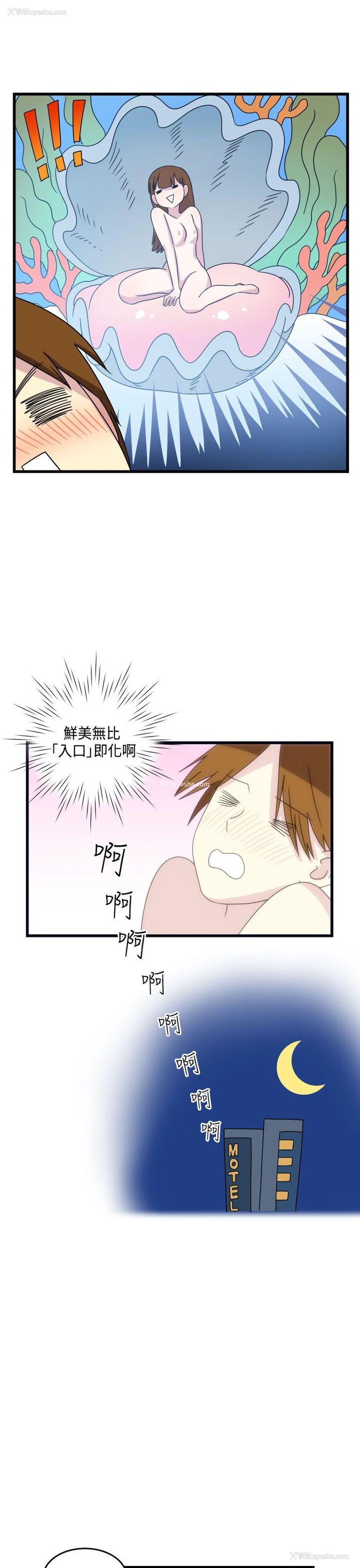 11P - 腹黑女的异想世界