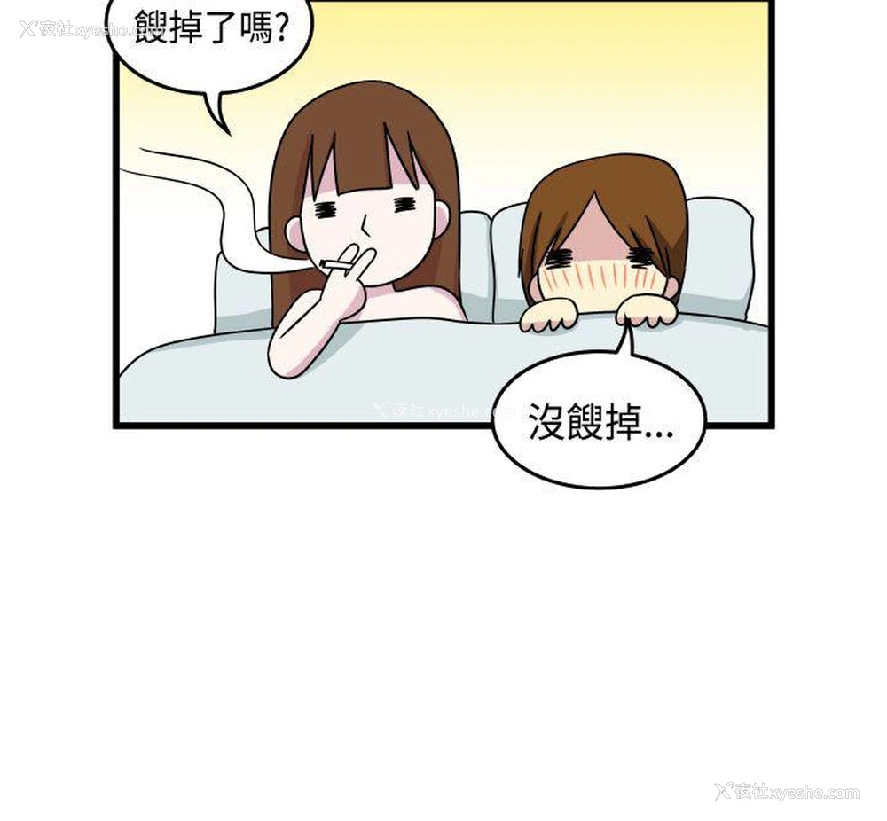 12P - 腹黑女的异想世界