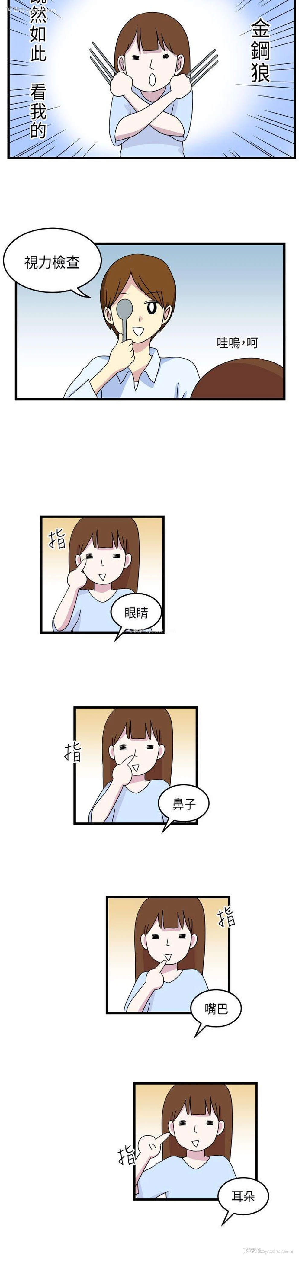 4P - 腹黑女的异想世界