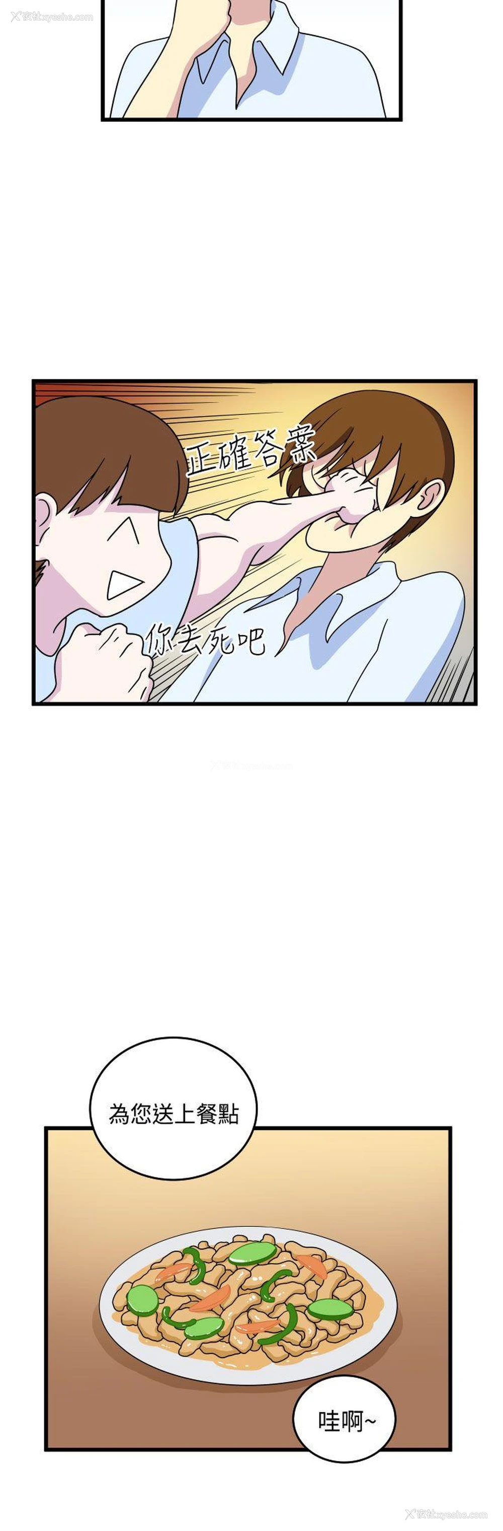 6P - 腹黑女的异想世界