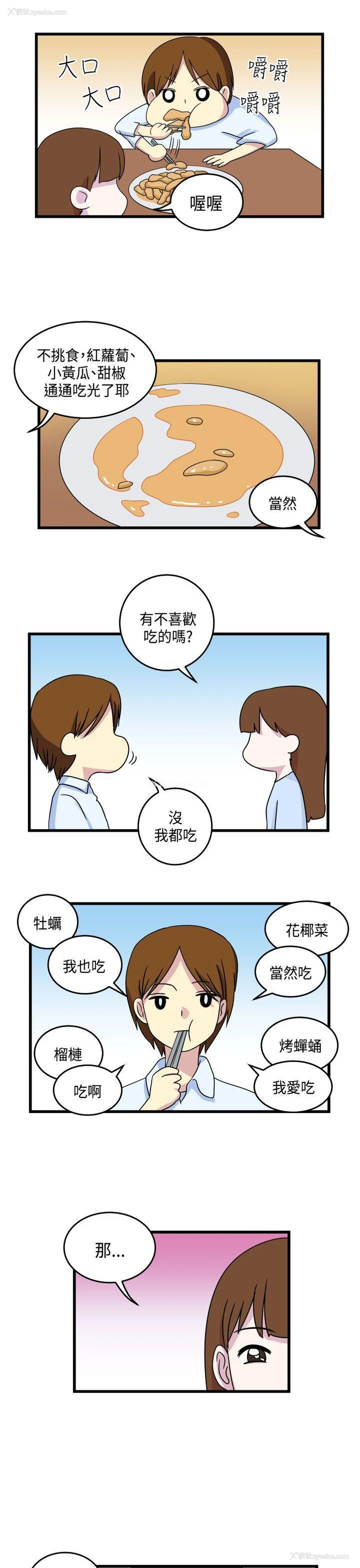 7P - 腹黑女的异想世界