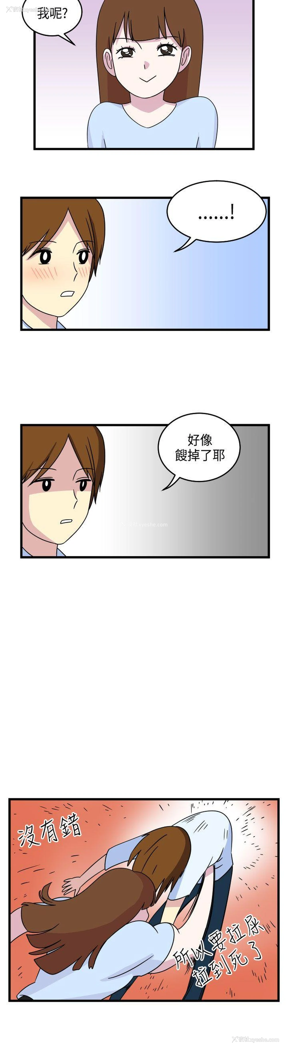 8P - 腹黑女的异想世界