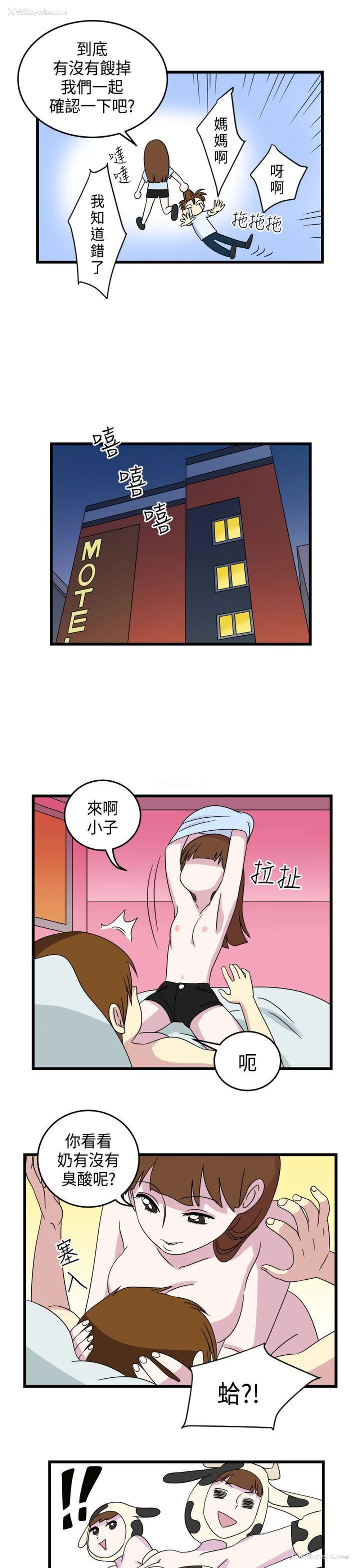 9P - 腹黑女的异想世界