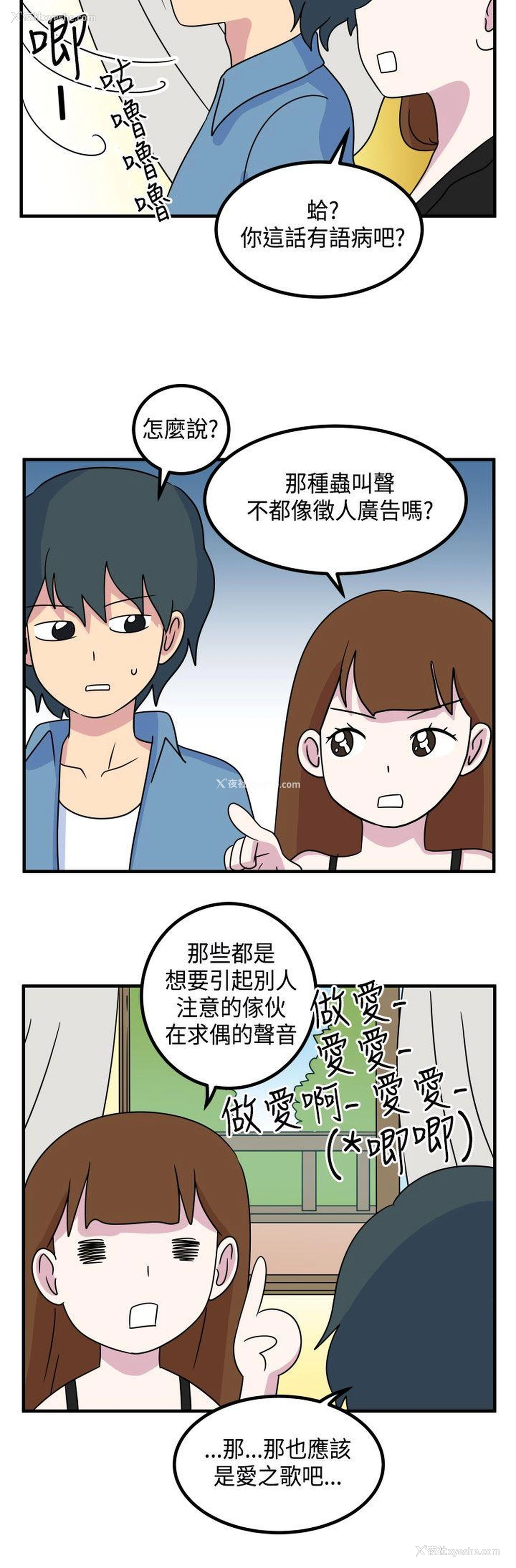 10P - 腹黑女的异想世界