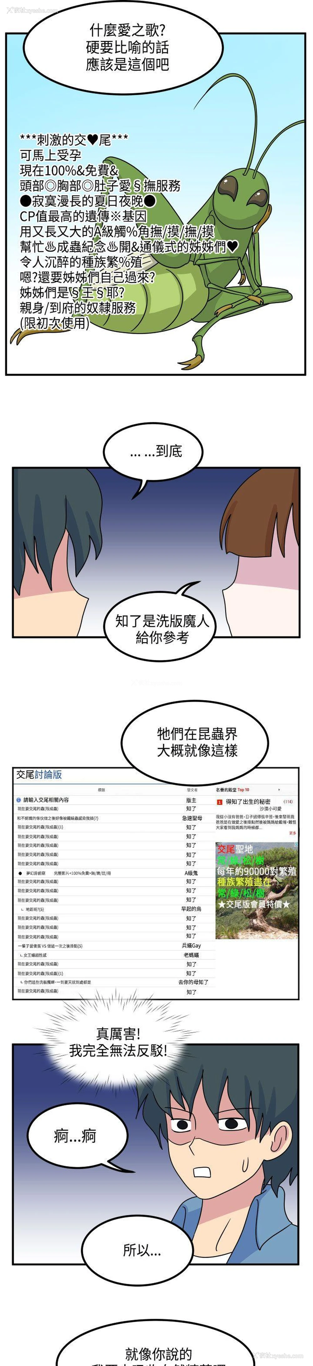 11P - 腹黑女的异想世界