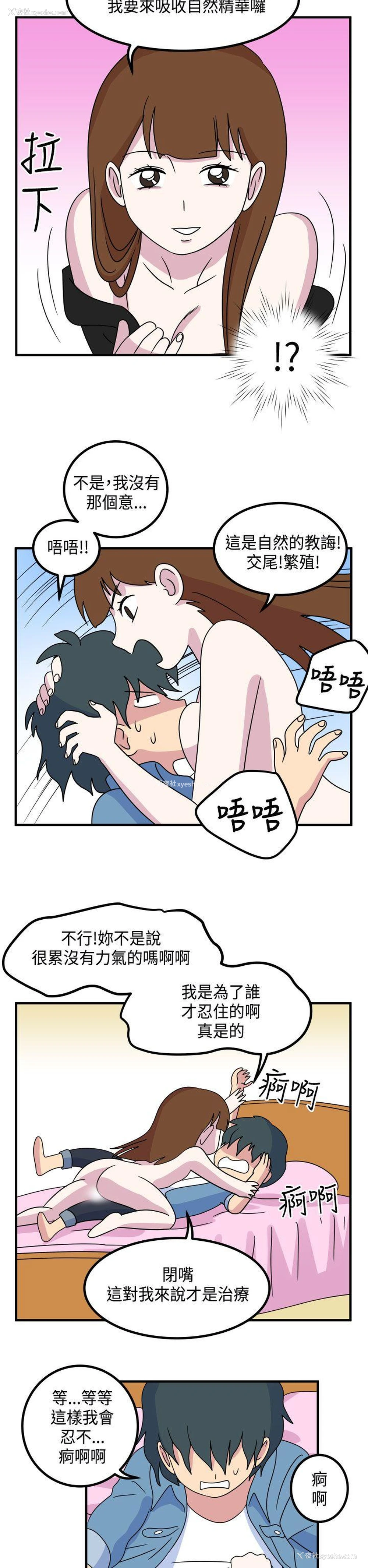 12P - 腹黑女的异想世界