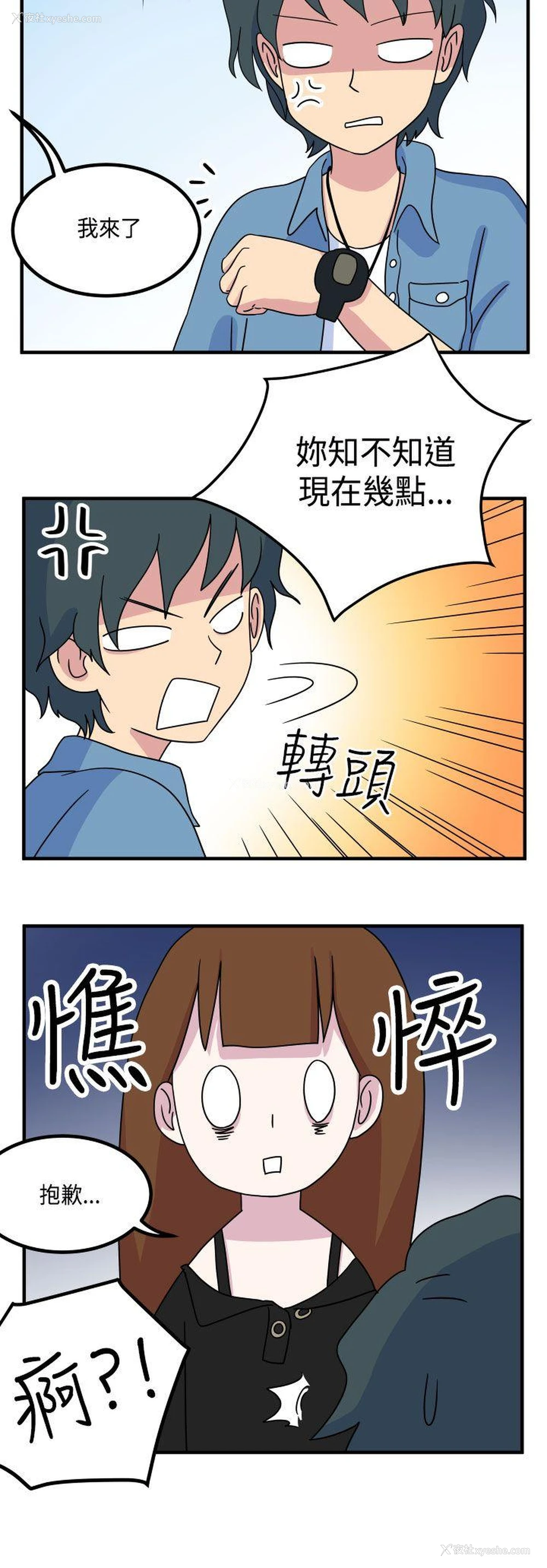 2P - 腹黑女的异想世界