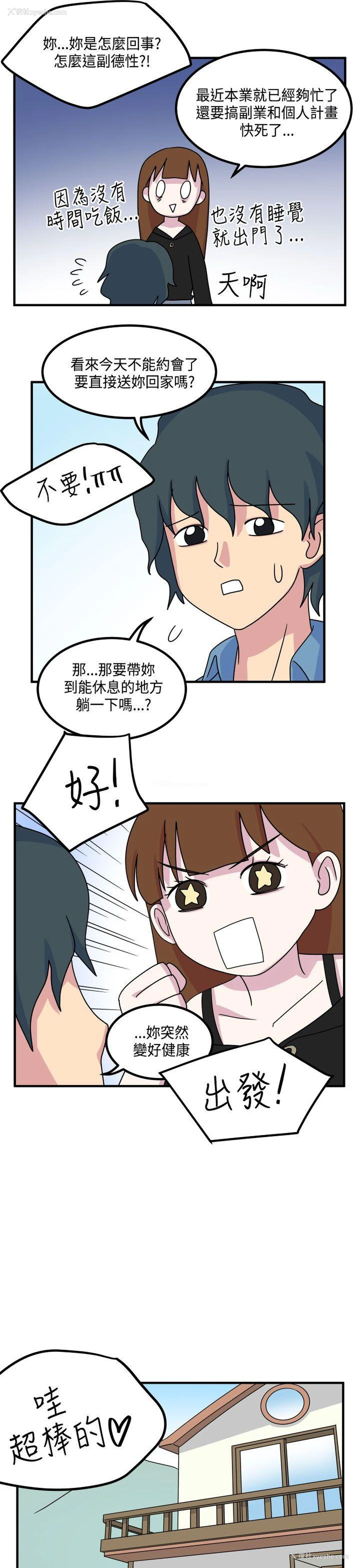 3P - 腹黑女的异想世界
