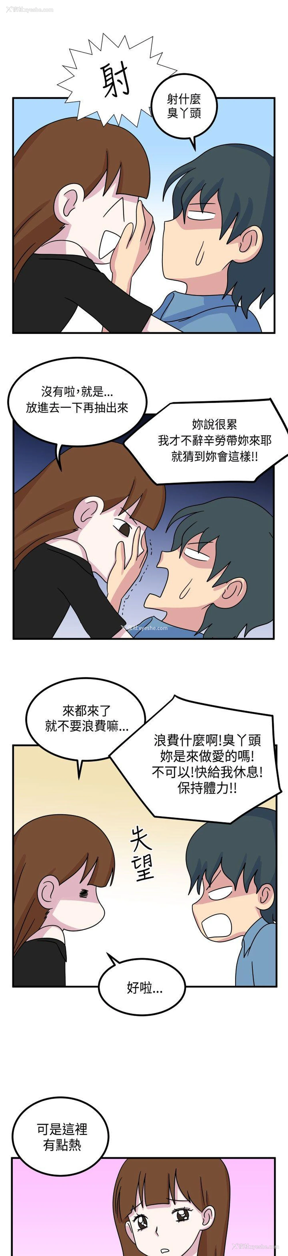 5P - 腹黑女的异想世界
