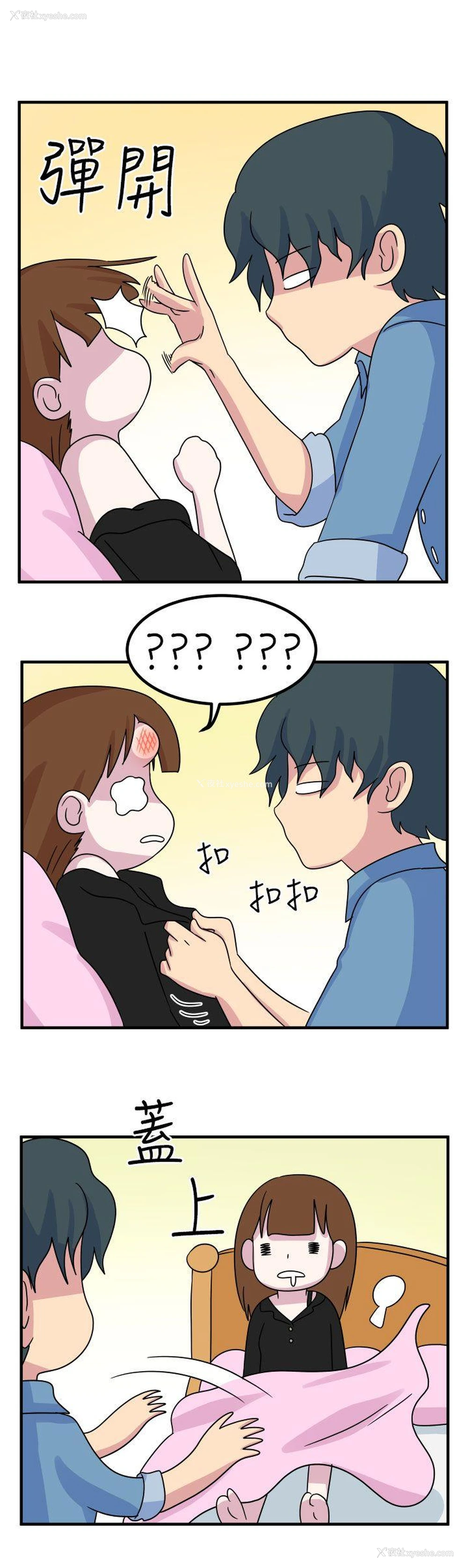 8P - 腹黑女的异想世界