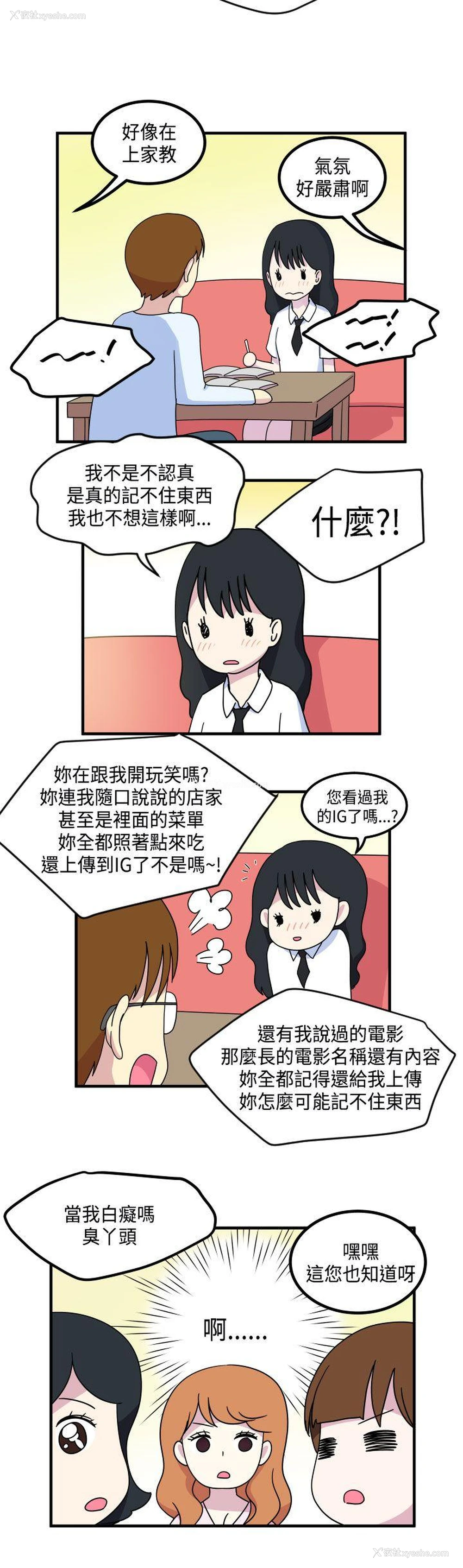 2P - 腹黑女的异想世界