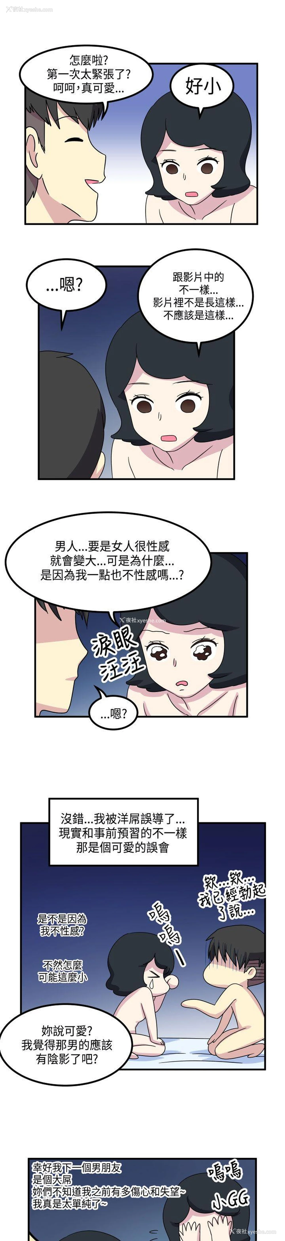 5P - 腹黑女的异想世界
