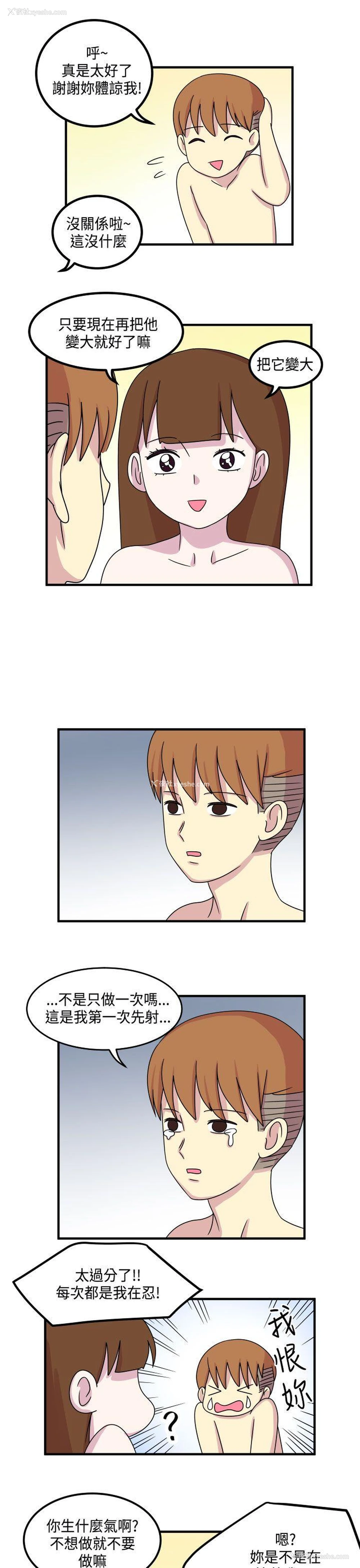 8P - 腹黑女的异想世界