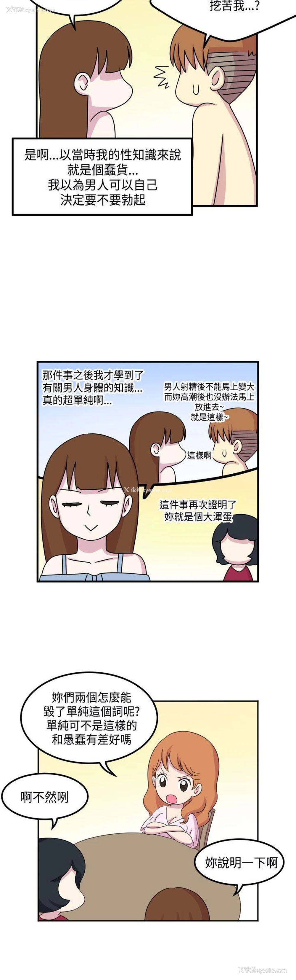 9P - 腹黑女的异想世界
