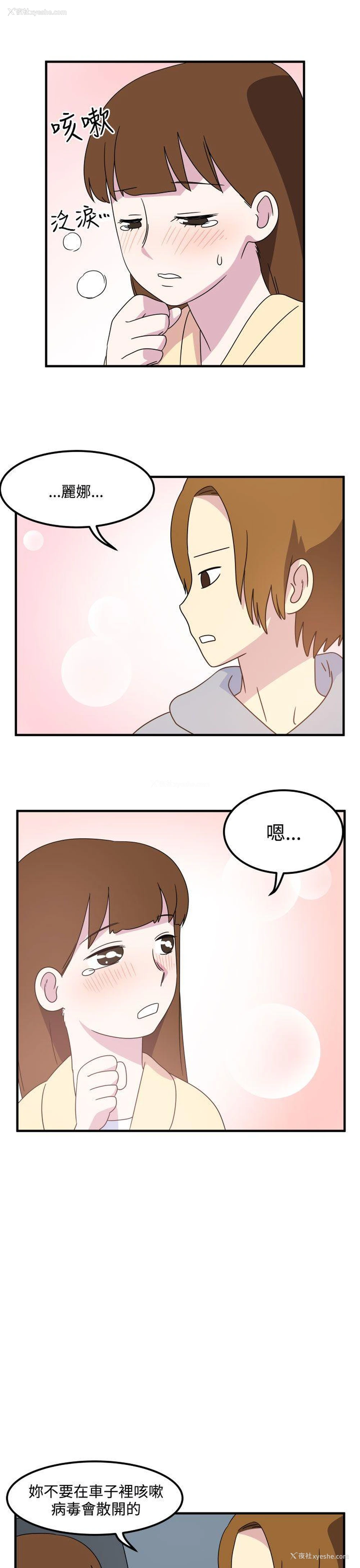 10P - 腹黑女的异想世界