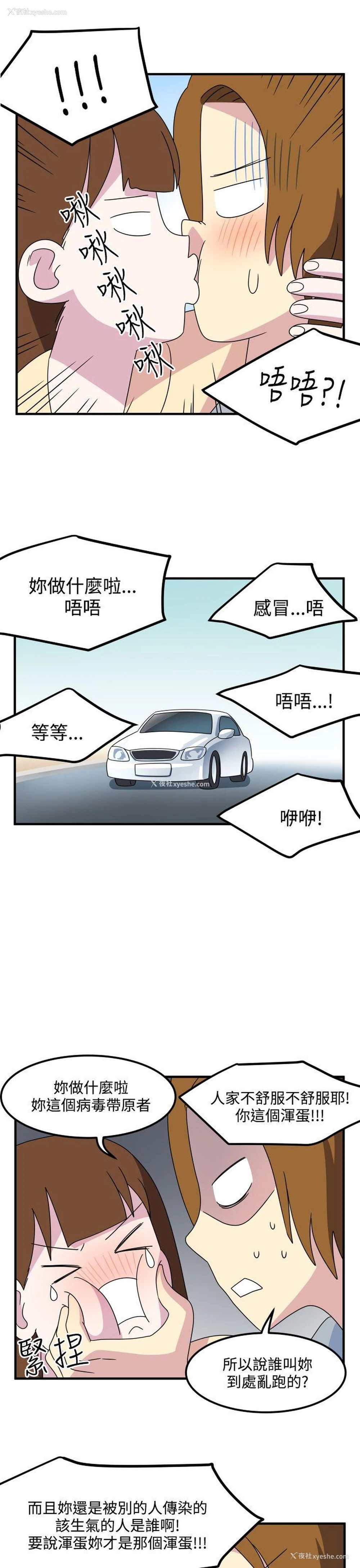 12P - 腹黑女的异想世界