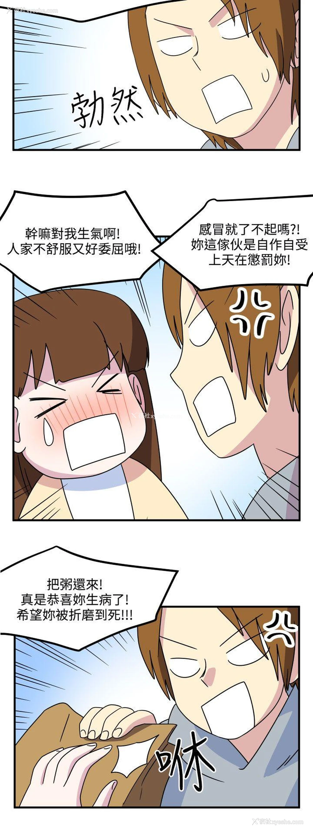 13P - 腹黑女的异想世界