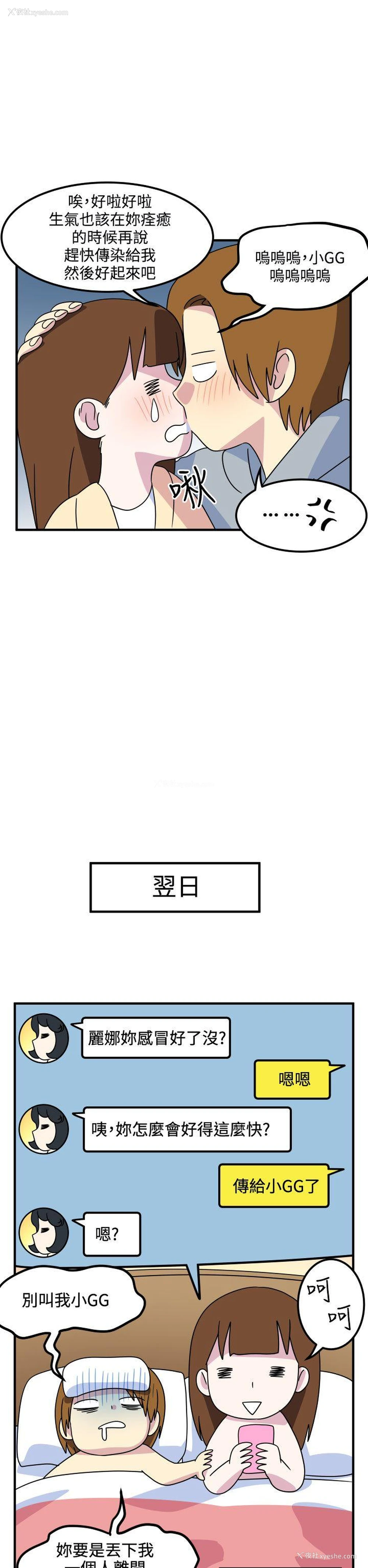 15P - 腹黑女的异想世界