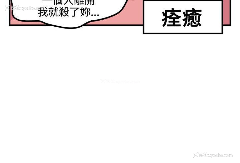 16P - 腹黑女的异想世界