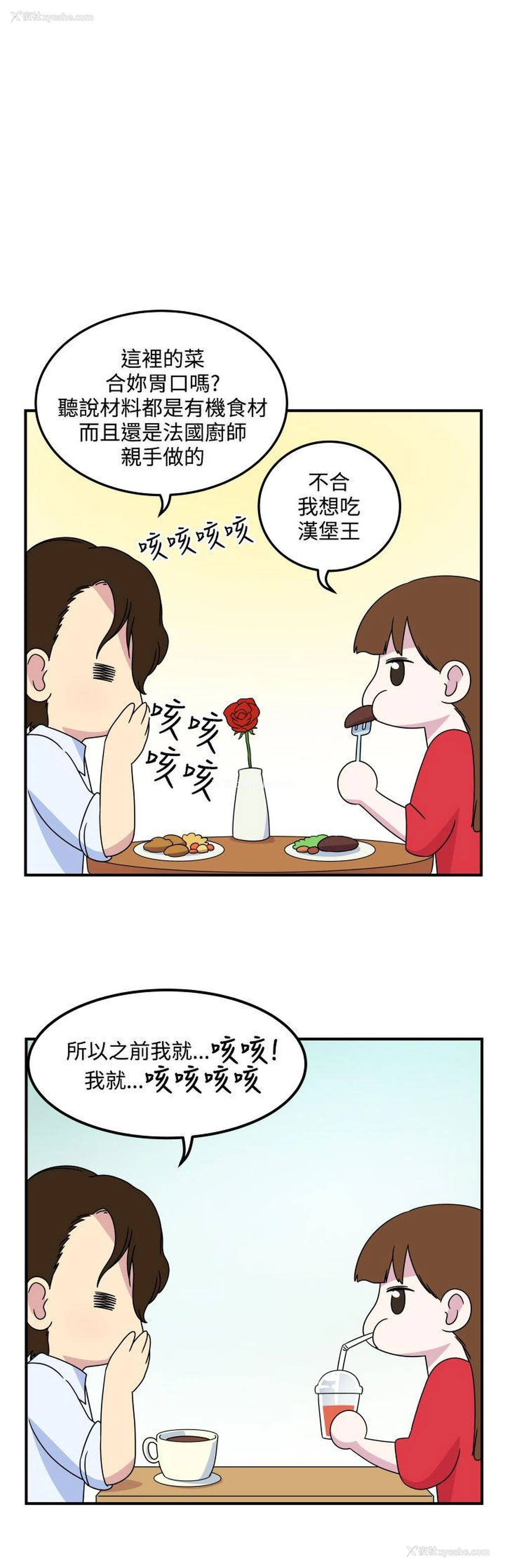 2P - 腹黑女的异想世界