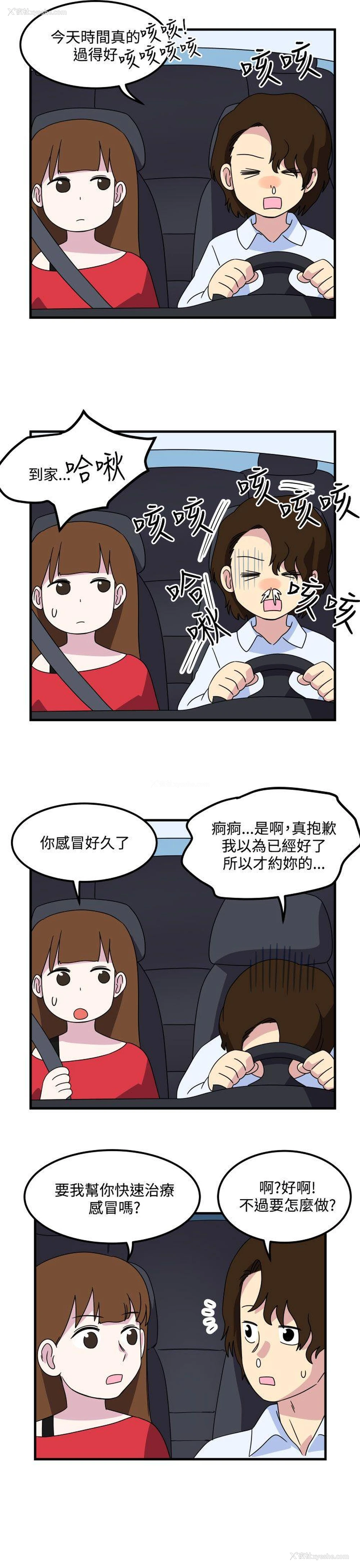 3P - 腹黑女的异想世界