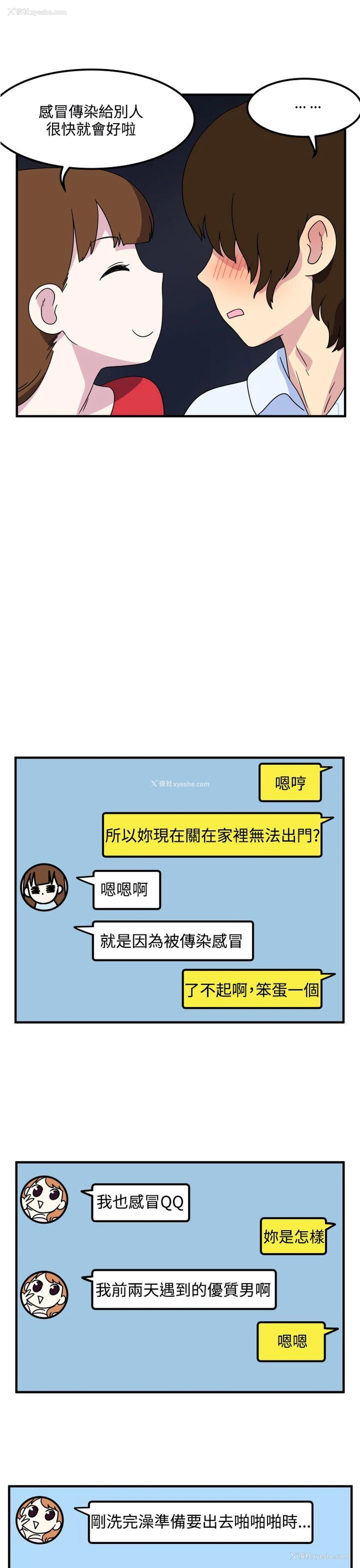 5P - 腹黑女的异想世界
