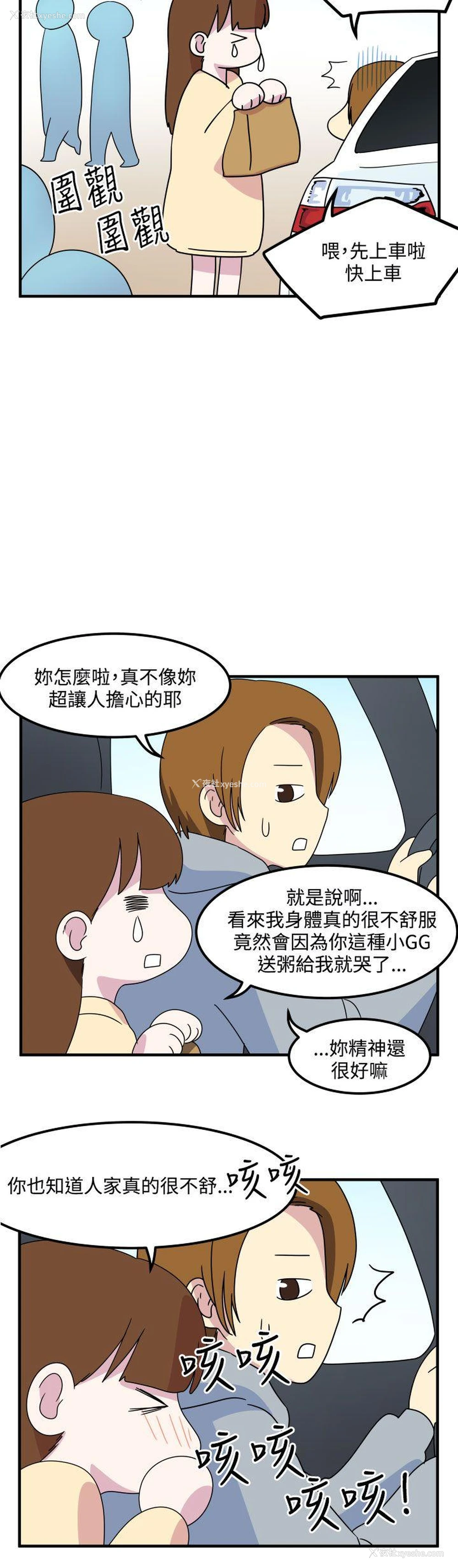 9P - 腹黑女的异想世界