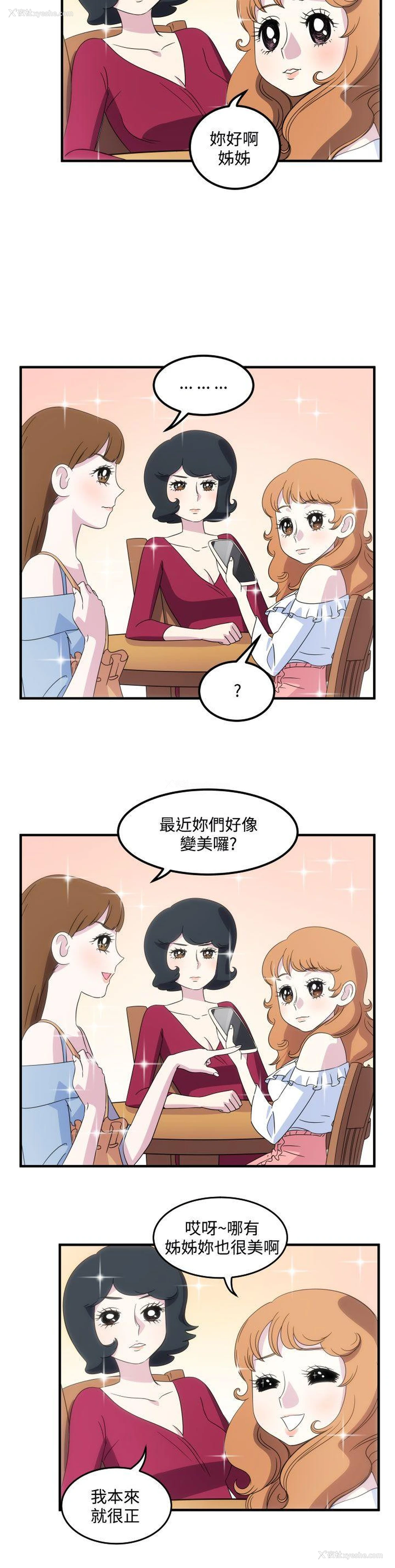 2P - 腹黑女的异想世界