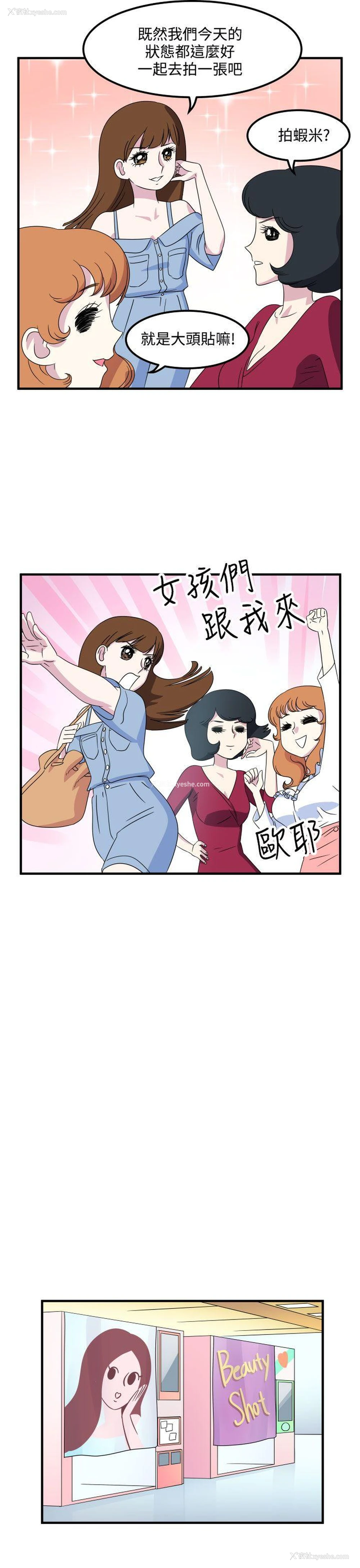 3P - 腹黑女的异想世界