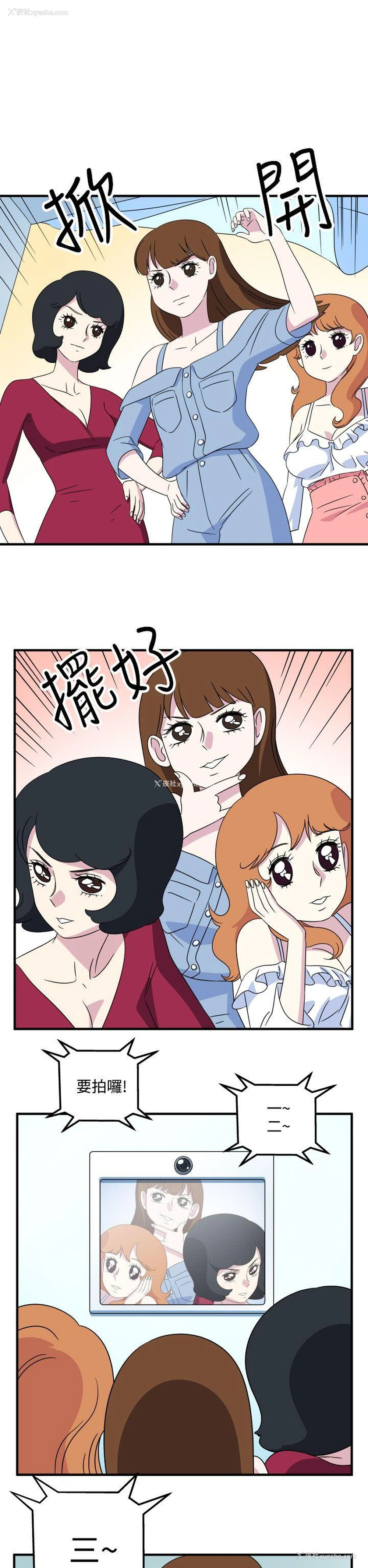 4P - 腹黑女的异想世界