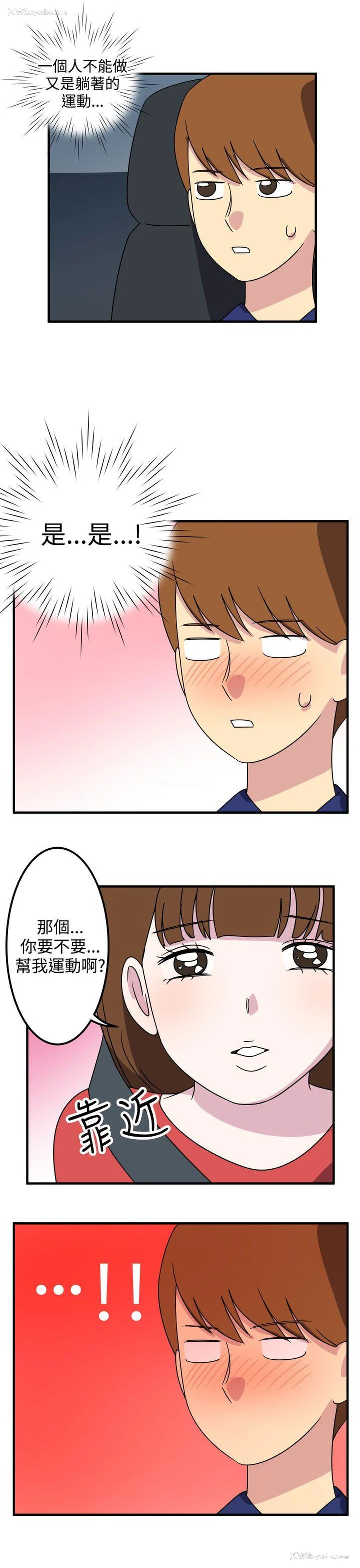 11P - 腹黑女的异想世界
