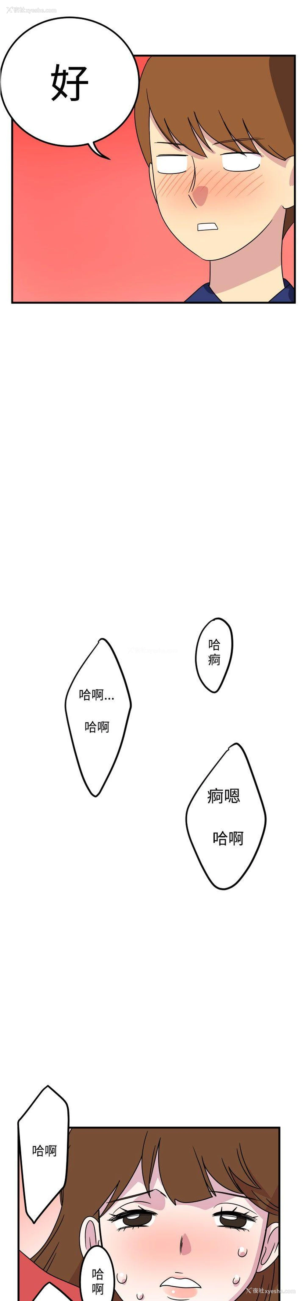 12P - 腹黑女的异想世界