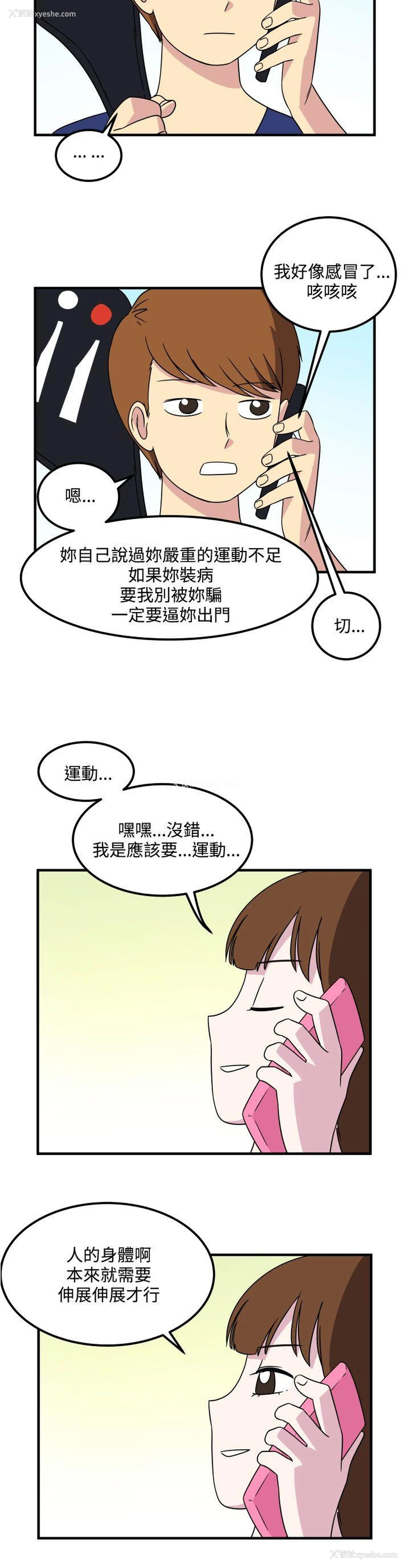 2P - 腹黑女的异想世界