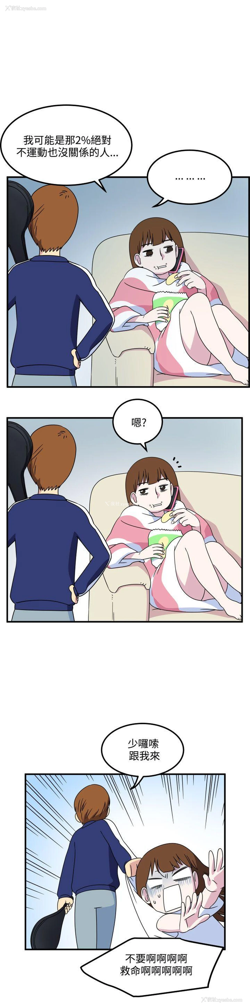 4P - 腹黑女的异想世界
