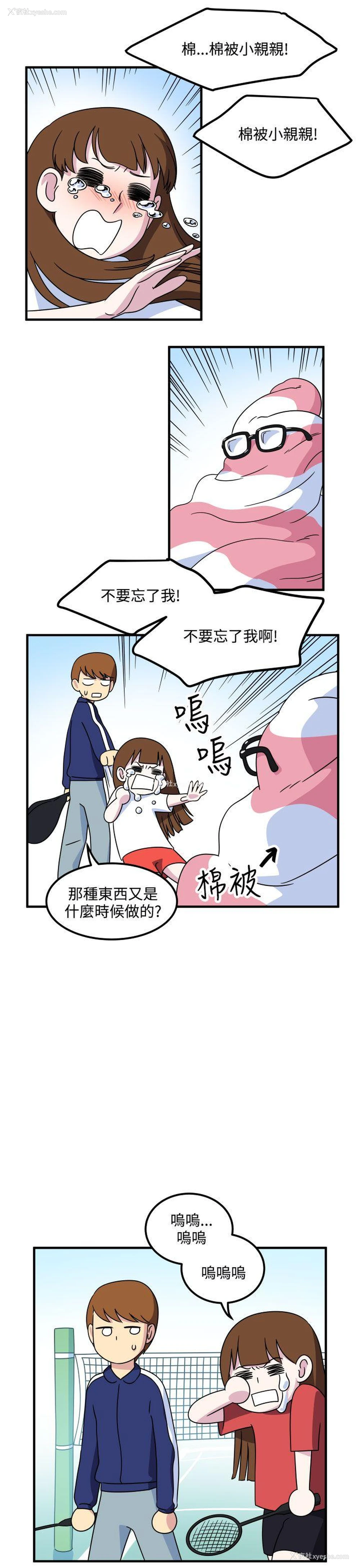 5P - 腹黑女的异想世界