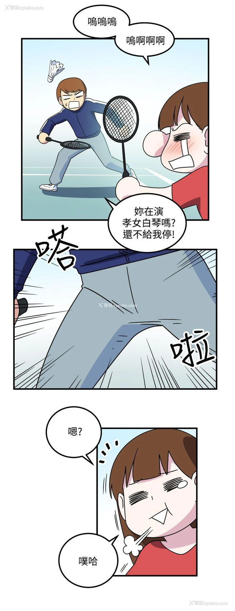 6P - 腹黑女的异想世界