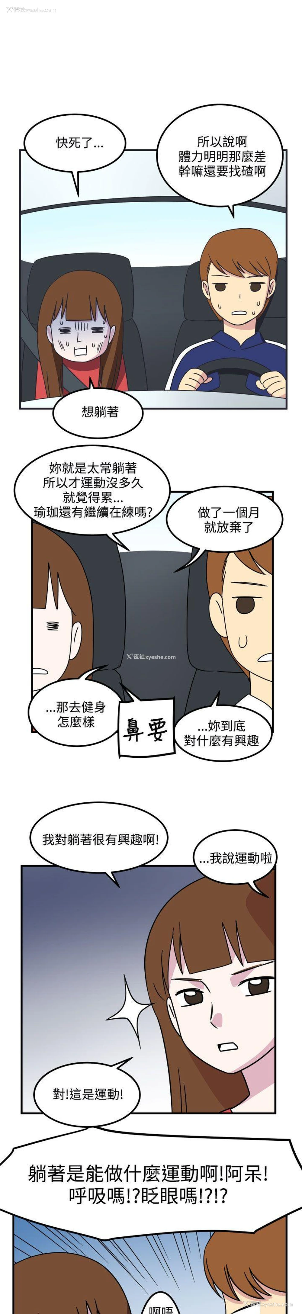 9P - 腹黑女的异想世界