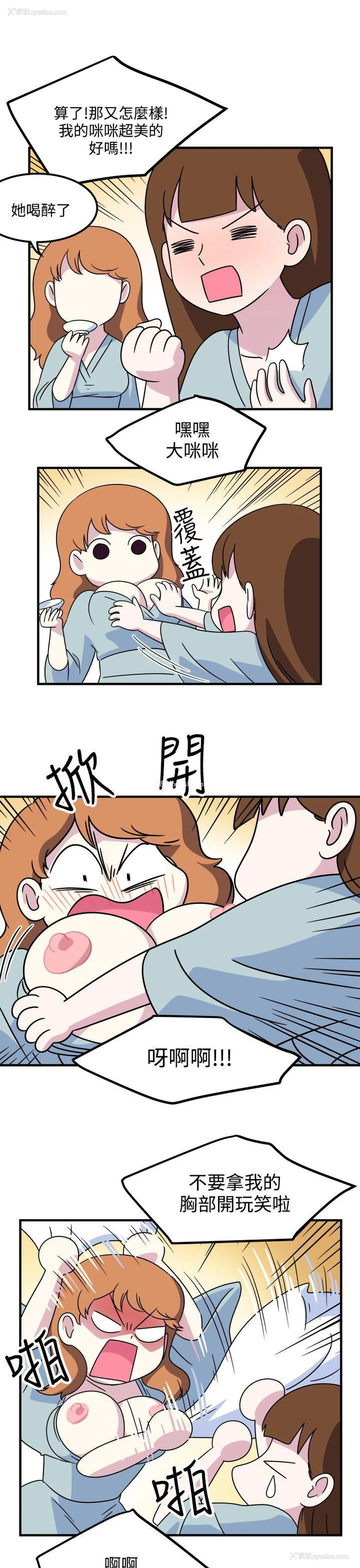 11P - 腹黑女的异想世界