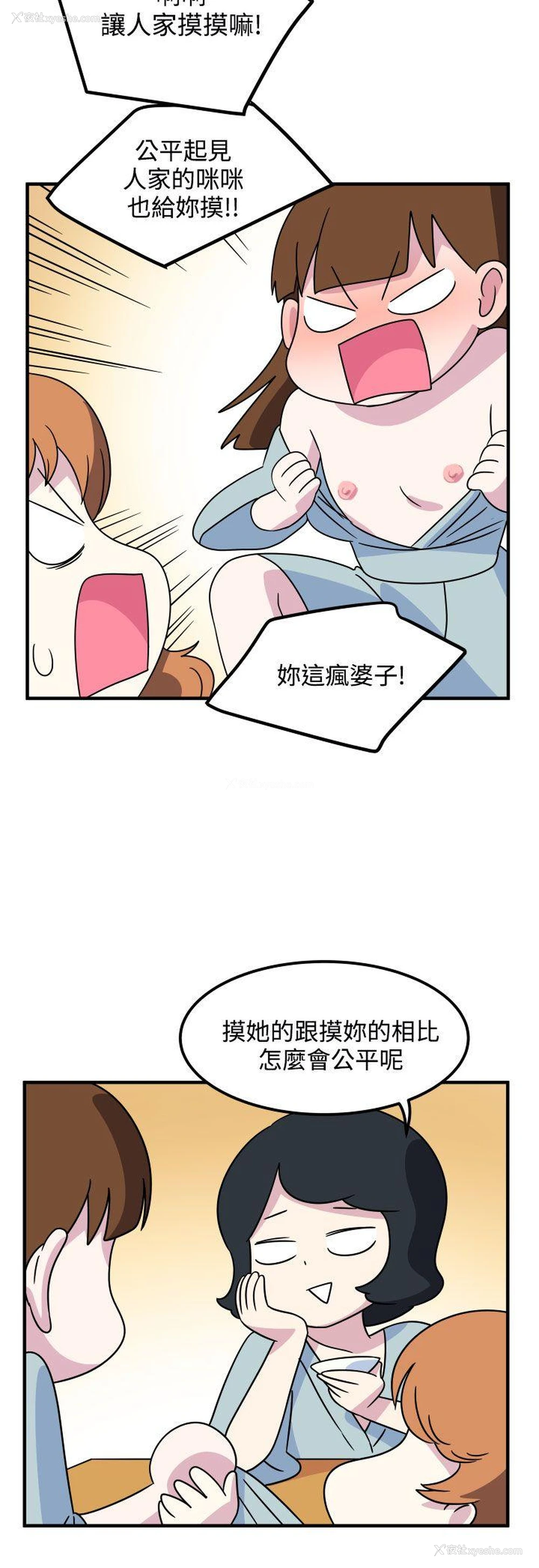 12P - 腹黑女的异想世界